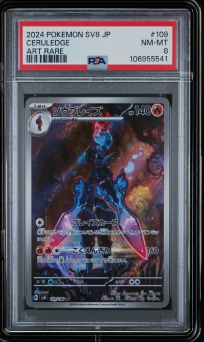 2024 POKEMON JPN SV8-SUPER ELECTRIC BREAKER ART RARE #109 CERULEDGE PSA 8