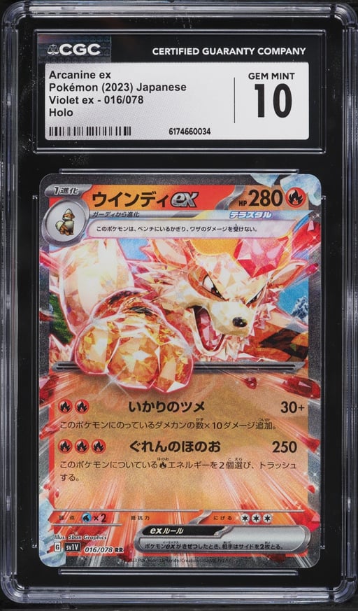 2023 Pokemon Japanese Scarlet & Violet Ex Holo Arcanine Ex #16 CGC 10 GEM MINT
