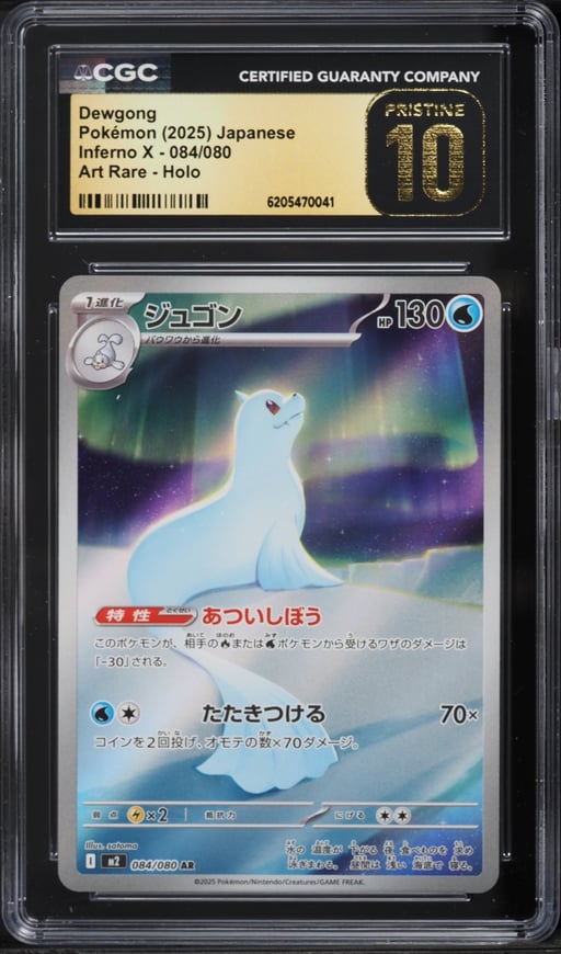 2025 Pokemon Japanese Mega Inferno X AR Dewgong #84 CGC 10 PRISTINE