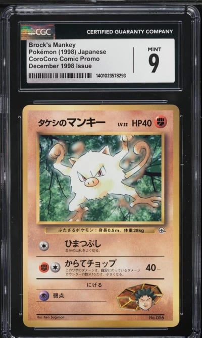 1998 Pokemon Japanese CoroCoro C