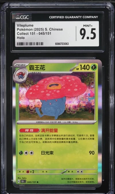 2025 Pokemon Chinese SV Collect 151 Holo Vileplume #45 CGC 9.5 MINT+