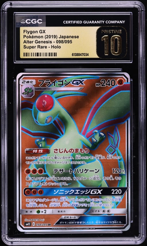 2019 Pokemon Japanese Sun & Moon Alter Genesis Full Art Flygon GX #98 CGC 10 PRISTINE