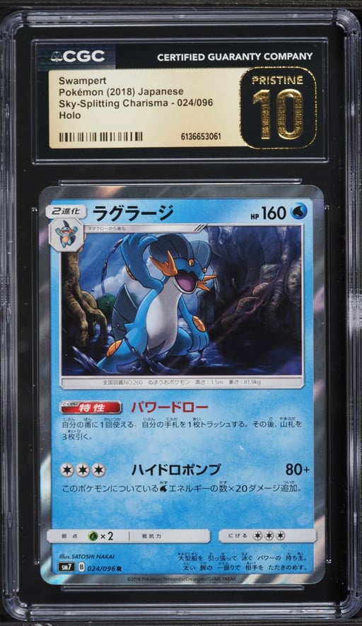 2018 Pokemon Japanese Sun & Moon Sky-Splitting Charisma Holo Swampert #24 CGC 10 PRISTINE