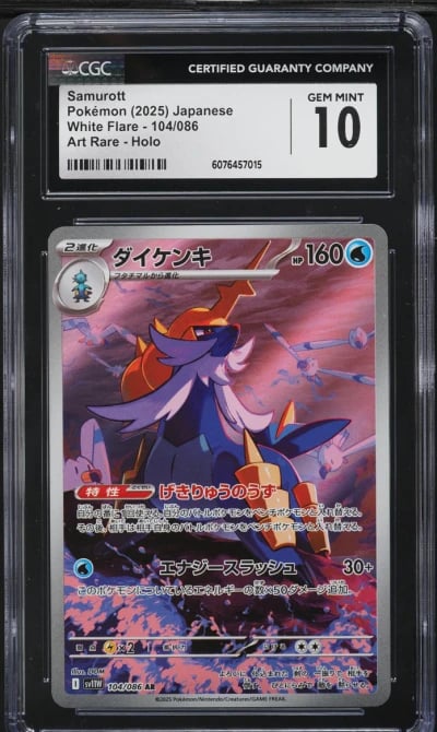 2025 Pokemon Japanese SV White F