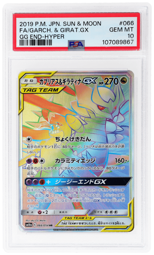 2019 Pokemon Sun and Moon Gg End Japanese Hyper Rare Garchomp/Giratina Gx #66 PSA 10