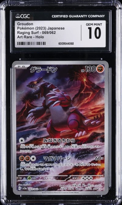 2023 POKEMON JAPANESE RAGING SUR
