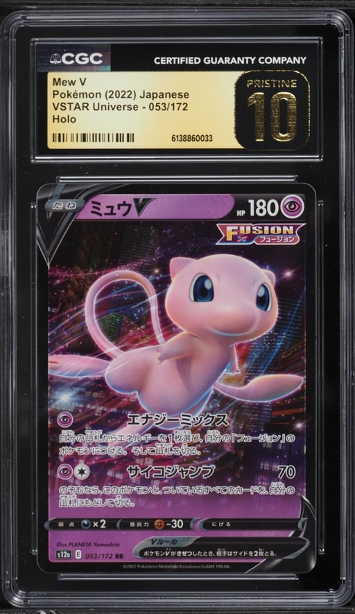2022 Pokemon Japanese Sword & Shield VSTAR Universe Alt Art Mew V #53 CGC 10 PRISTINE