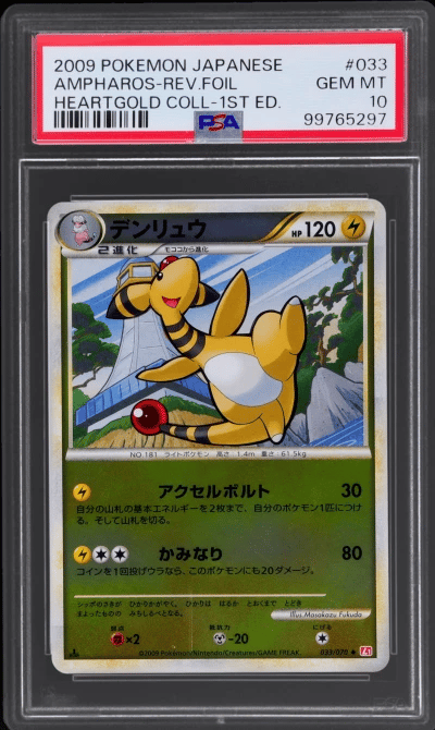 2009 Pokemon Heartgold Collectio