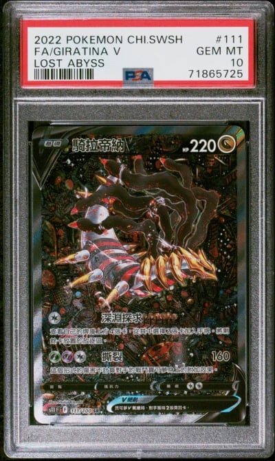 2022 POKEMON CHINESE SWORD & SHIELD LOST ABYSS #111 FULL ART/GIRATINA V PSA 10