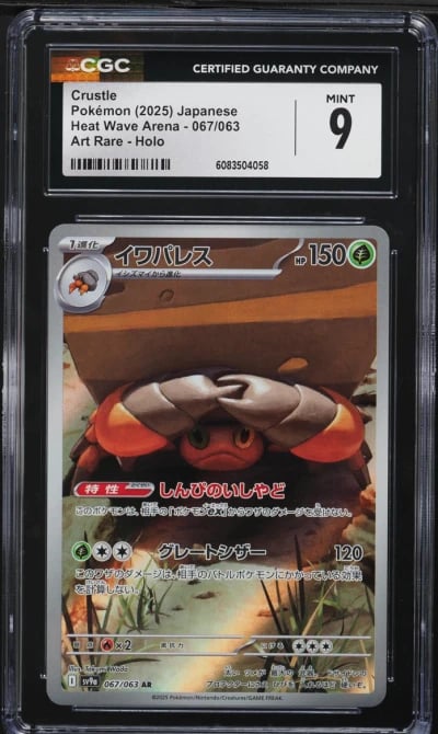 2025 Pokemon Japanese SV Heat Wave Arena AR Crustle #67 CGC 9 MINT