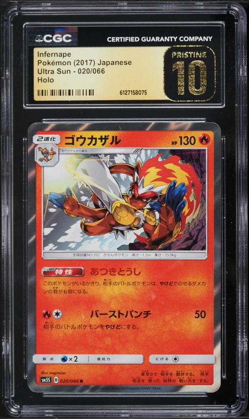 2017 Pokemon Japanese Sun & Moon Ultra Holo Infernape #20 CGC 10 PRISTINE