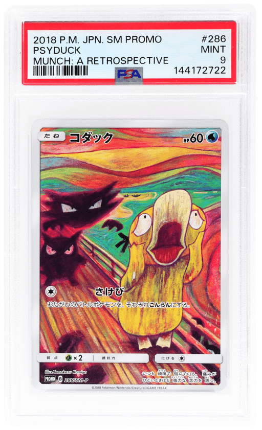2018 Pokemon Sun and Moon Promo 