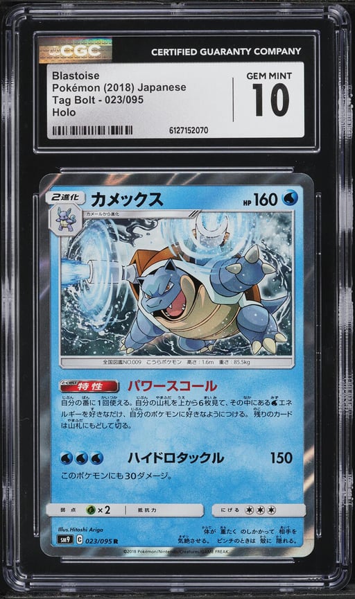 2018 Pokemon Japanese Sun & Moon Tag Bolt Holo Blastoise #23 CGC 10 GEM MINT