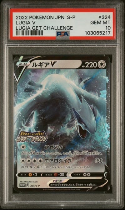 2022 POKEMON JPN S PROMO LUGIA GET CHALLENGE #324 LUGIA V PSA 10