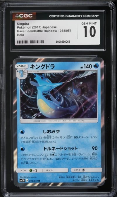 2017 Pokemon Japanese Have Seen Battle Rainbow Holo Kingdra #018 CGC 10 GEM MINT