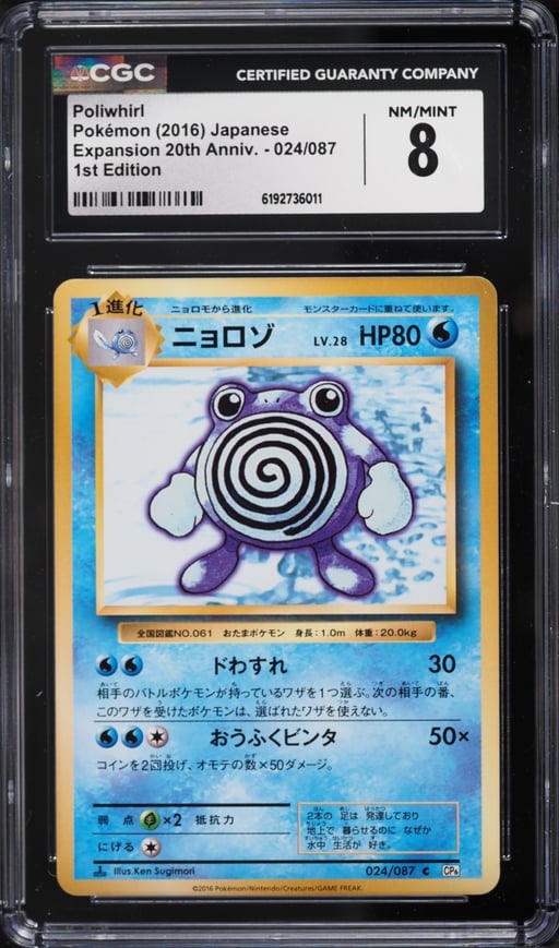 2016 Pokemon Japanese XY 20th Anniversary 1st Edition Poliwhirl #24 CGC 8 NM-MT