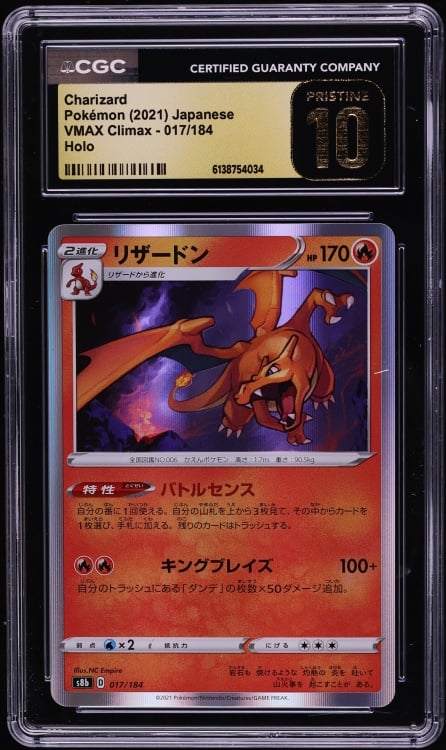 2021 Pokemon Japanese Sword & Shield VMAX Climax Holo Charizard #17 CGC 10 PRISTINE