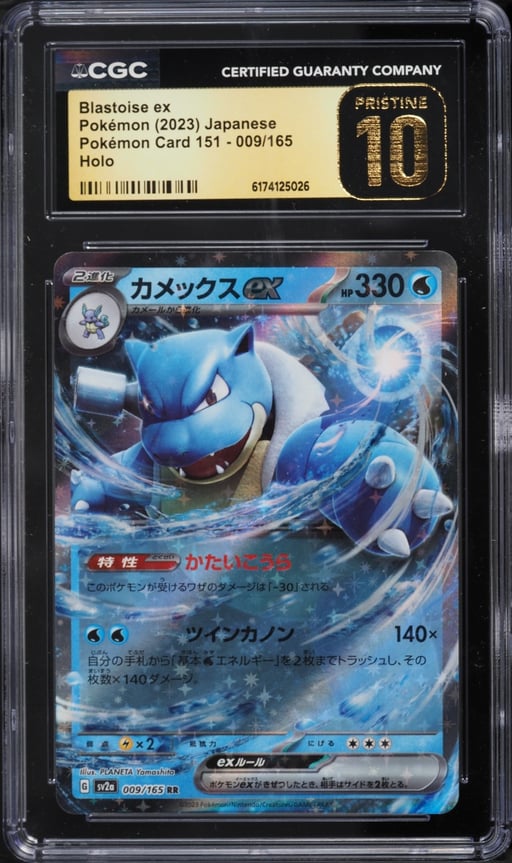 2023 Pokemon Japanese Scarlet & Violet 151 Holo Blastoise EX #9 CGC 10 PRISTINE
