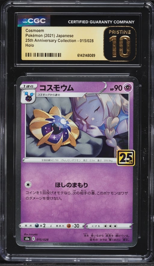2021 Pokemon Japanese Sword & Shield 25th Collection Holo Cosmoem #15 CGC 10 PRISTINE