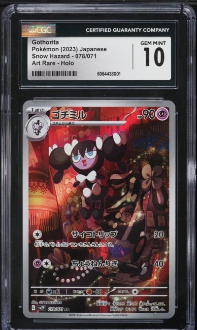 2023 Pokemon Japanese SV Snow Ha