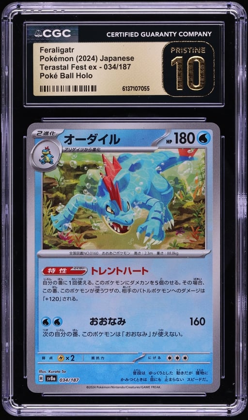 2024 Pokemon Japanese SV Terastal Fest ex Poke Ball Holo Feraligatr #34 CGC 10 PRISTINE
