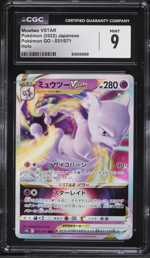 2022 Pokemon Japanese Sword & Sh