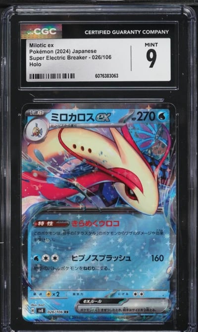 2024 Pokemon Japanese SV Super E