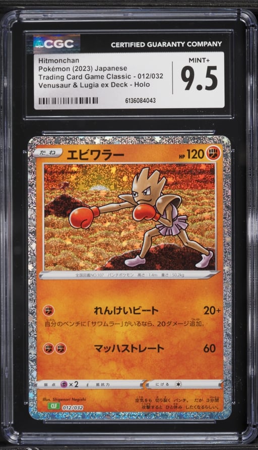 2023 Pokemon Japanese Scarlet & Violet TCG Classic Collection Holo Hitmonchan #12 CGC 9.5 MINT+