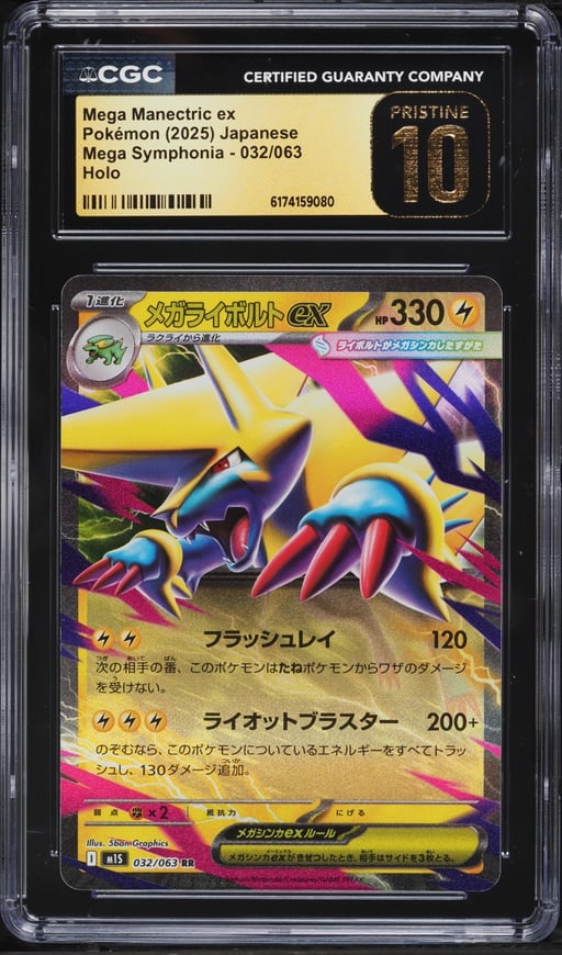 2025 Pokemon Japanese Mega Symphonia Holo Mega Manectric ex #32 CGC 10 PRISTINE