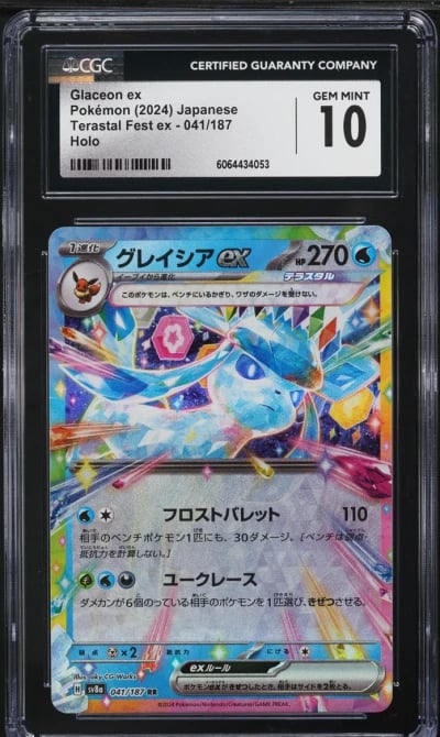 2024 Pokemon Japanese SV Terasta