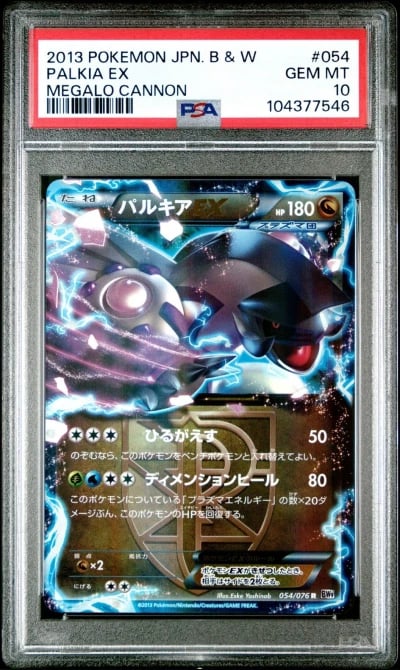 2013 POKEMON JPN B&W MEGALO CANNON #054 PALKIA EX PSA 10
