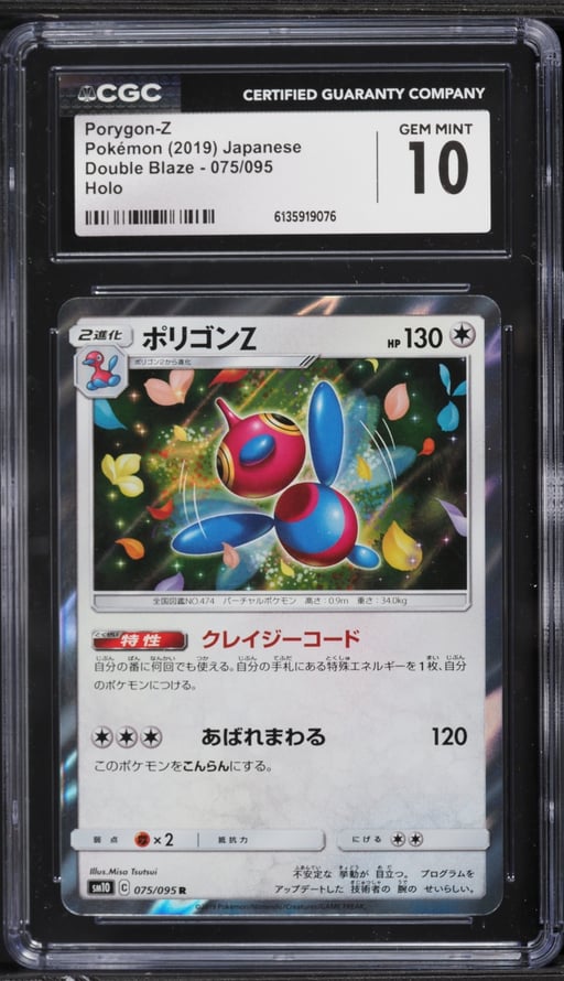 2019 Pokemon Japanese Sun & Moon Double Blaze Holo Porygon-Z #75 CGC 10 GEM MINT