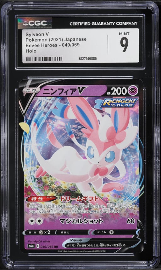2021 Pokemon Japanese Sword & Shield Eevee Heroes Holo Sylveon V #40 CGC 9 MINT