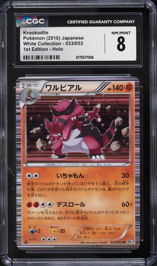 2010 Pokemon Japanese BW White Collection 1st Edition Holo Krookodile #33 CGC 8 NM-MT