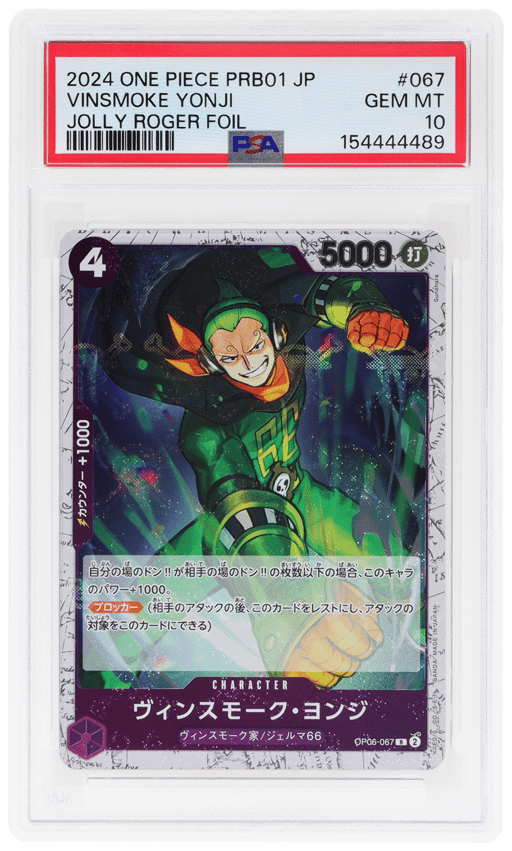 2024 One Piece the Best Premium Booster Japanese Jolly Roger Foil Vinsmoke Yonji #67 PSA 10
