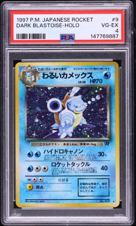 1997 Pokemon Japanese Rocket Gang Holo Dark Blastoise #9 PSA 4 VGEX
