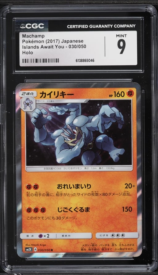 2017 Pokemon Japanese SM Islands Await You Holo Machamp #30 CGC 9 MINT