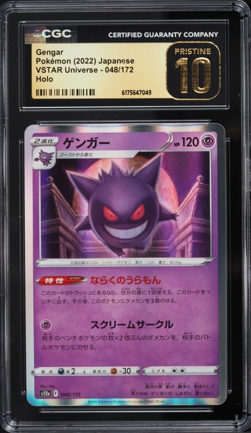 2022 Pokemon Japanese Sword & Shield VSTAR Universe Holo Gengar #48 CGC 10 PRISTINE