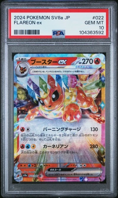 2024 POKEMON JPN SV8A-TERASTAL FEST EX #022 FLAREON EX PSA 10