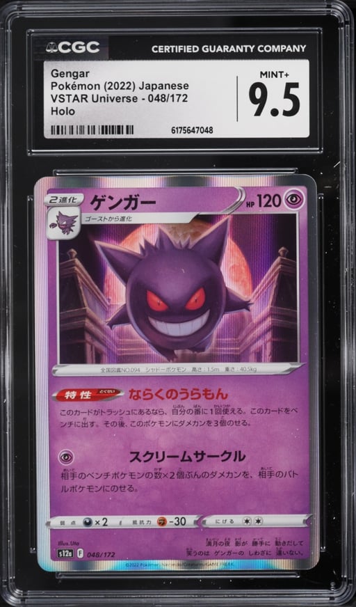 2022 Pokemon Japanese Sword & Shield VSTAR Universe Holo Gengar #48 CGC 9.5 MINT+