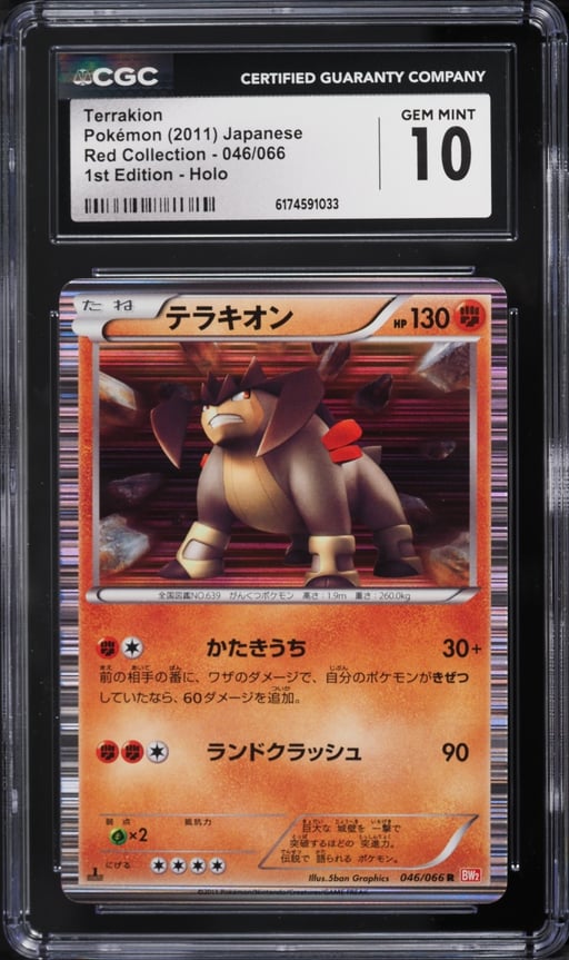 2011 Pokemon Japanese BW Red Collection 1st Edition Holo Terrakion #46 CGC 10 GEM MINT