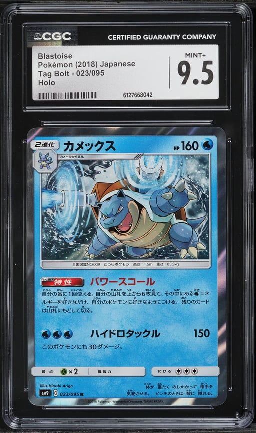 2018 Pokemon Japanese Sun & Moon Tag Bolt Holo Blastoise #23 CGC 9.5 MINT+