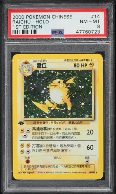 2000 Pokemon Chinese Base Set 1st Edition Holo Raichu #14 PSA 8 NM-MT