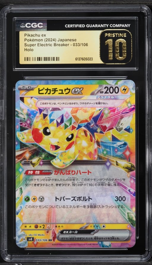 2024 Pokemon Japanese SV Super Electric Breaker Holo Pikachu ex #33 CGC 10 PRISTINE
