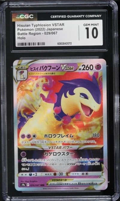 2022 Pokemon Japanese SWSH Battl