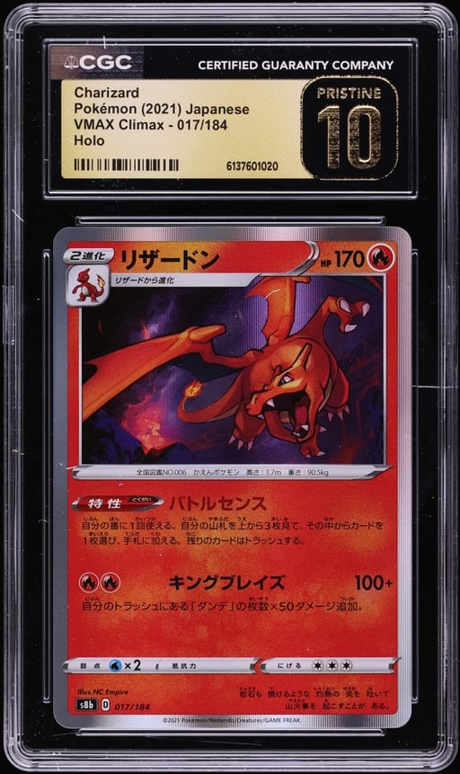2021 Pokemon Japanese Sword & Shield VMAX Climax Holo Charizard #17 CGC 10 PRISTINE