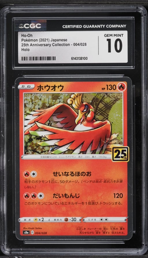 2021 Pokemon Japanese Sword & Shield 25th Anniversary Collection Holo Ho-Oh #4 CGC 10 GEM MINT