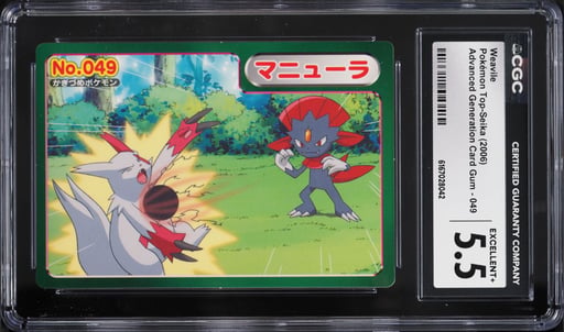 2006 Pokemon Japanese Top-Seika Advanced Generation Card Gum Weavile #049 CGC 5.5 EX+