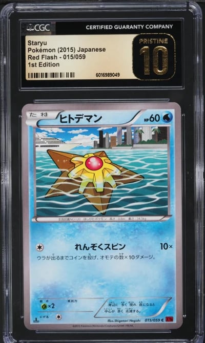 2015 Pokemon Japanese XY Red Flash 1st Edition Staryu #15 CGC 10 PRISTINE