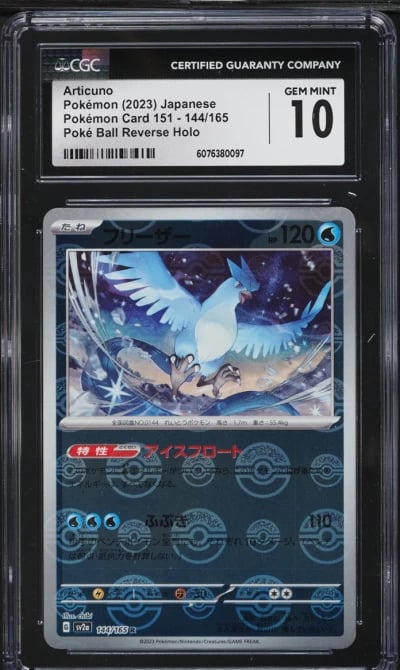 2023 Pokemon Japanese SV 151 Pok